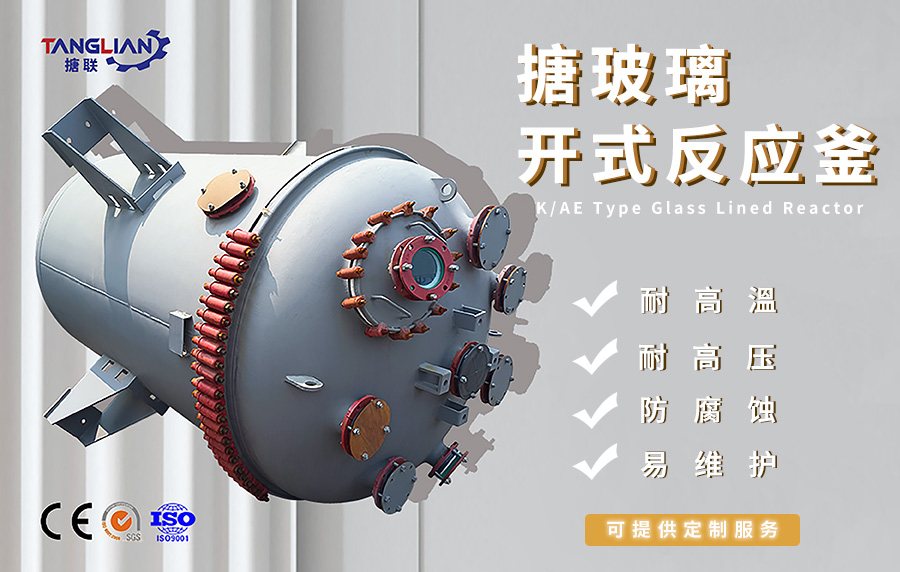 中文版开式反应釜重制版第三款_01.jpg