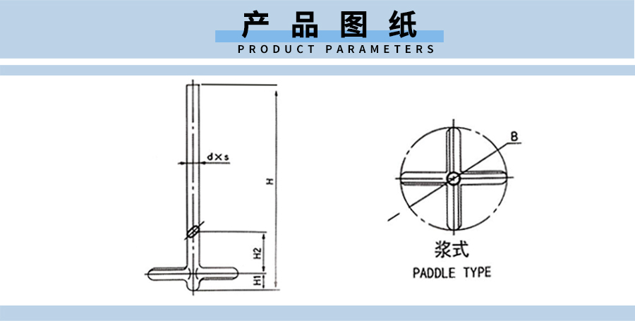 中文版搪玻璃桨式搅拌详情页900xp_05.jpg