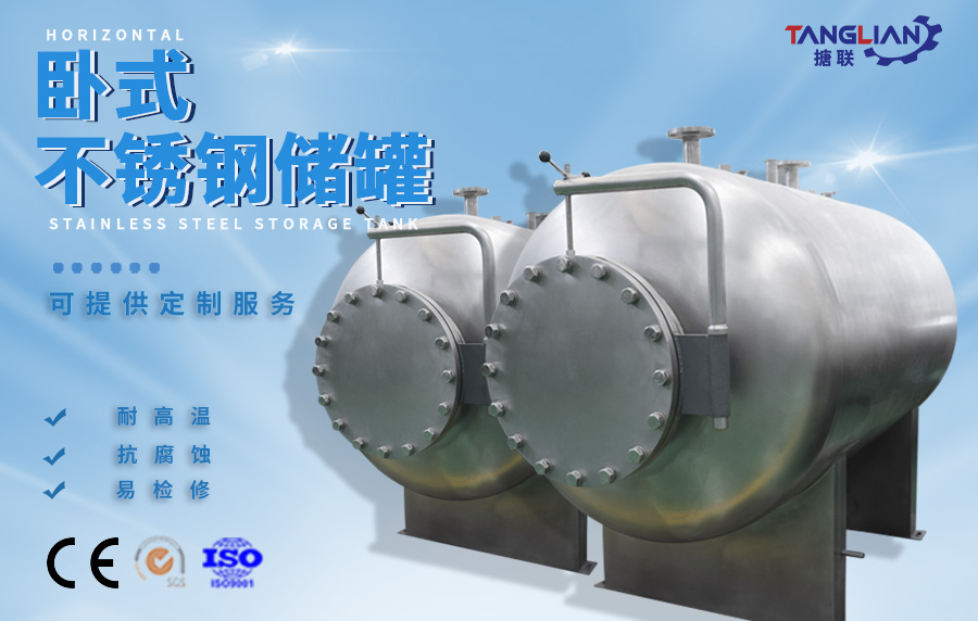 工厂直供3000L卧式不锈钢储罐
