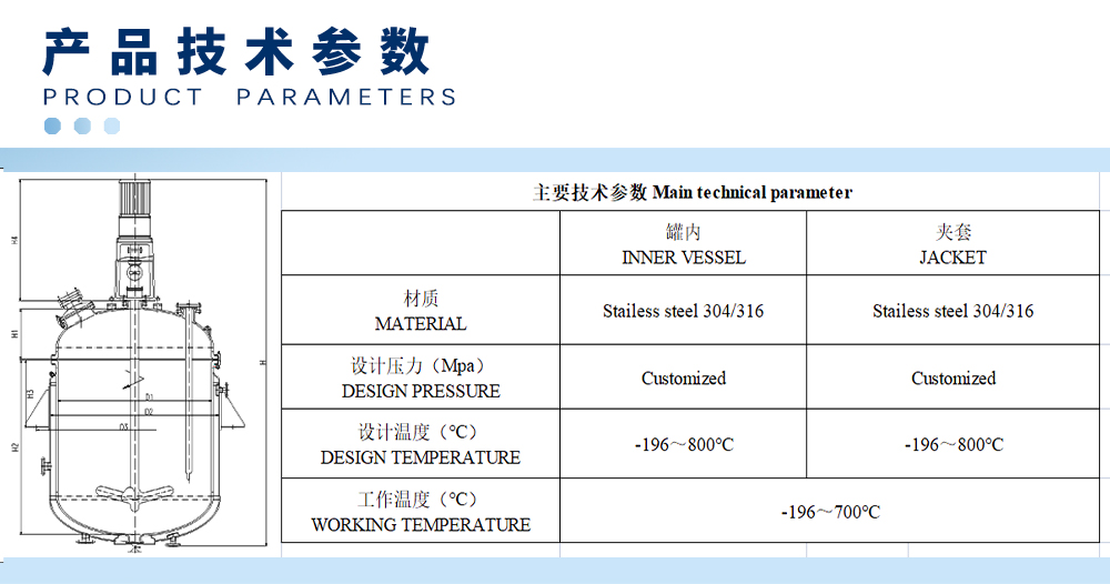 官网开式反应釜_04.jpg