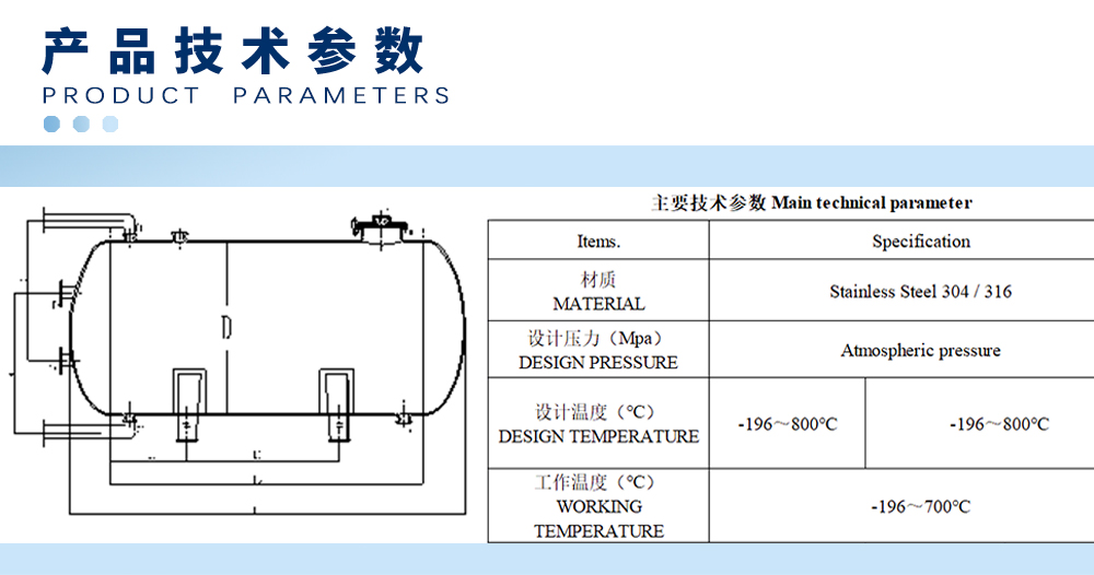 官网—不锈钢卧式储罐07_04.jpg