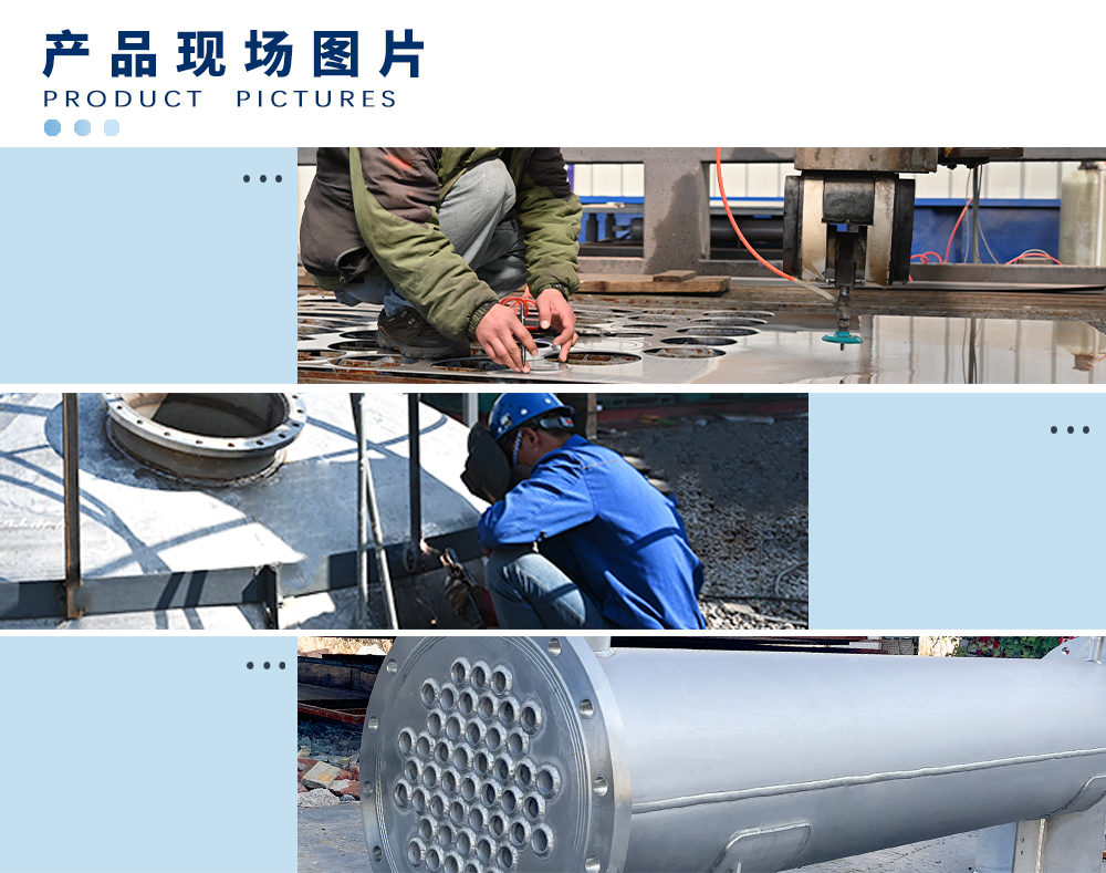 官网—列管换热器09_02.jpg