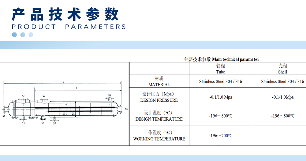官网—列管冷凝器10_04.jpg