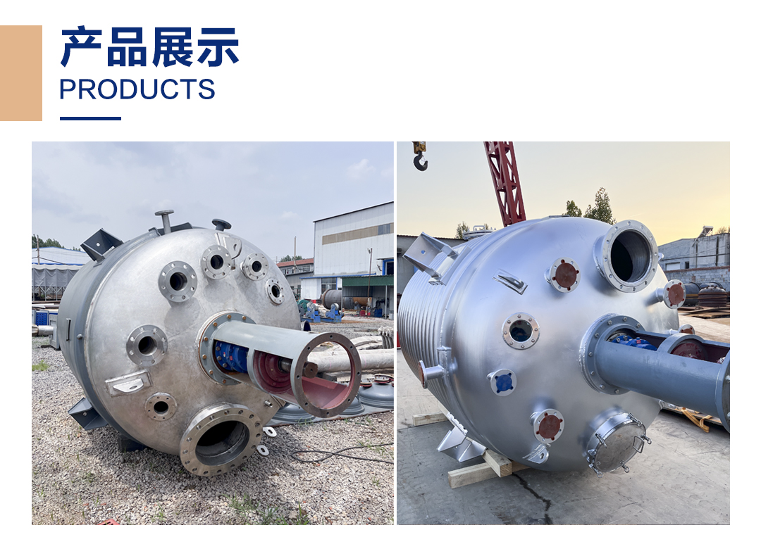 网站1详情页新版-不锈钢反应釜5_02.jpg
