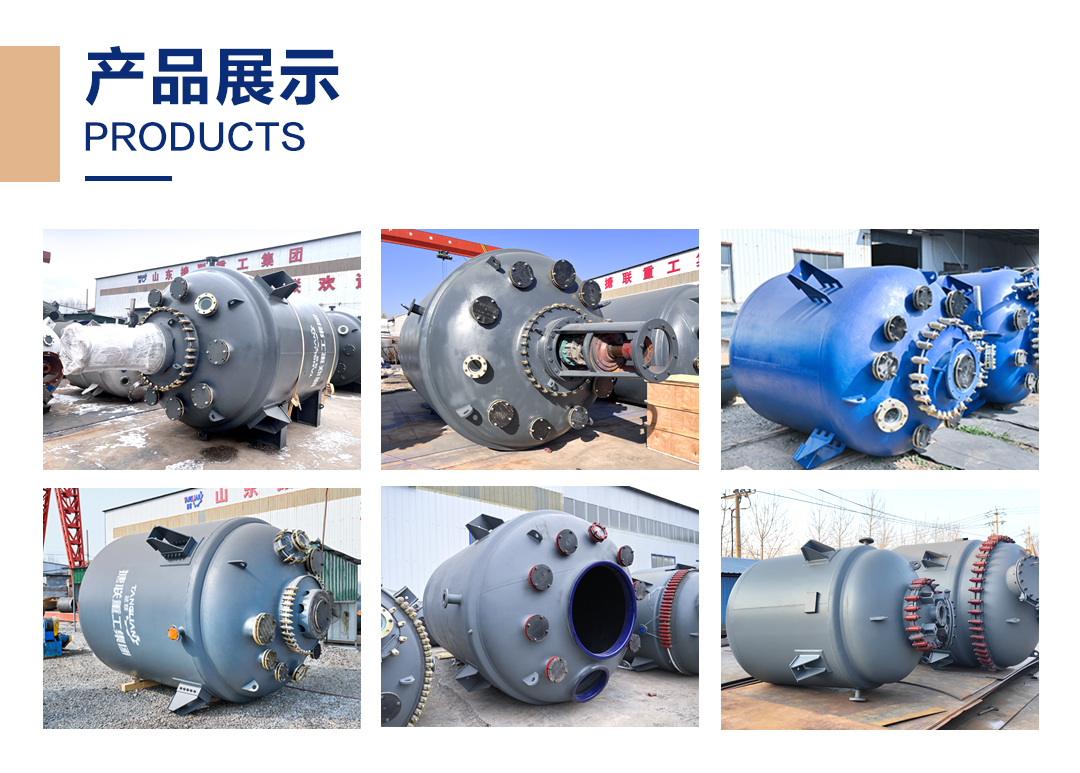 闭式搪玻璃反应釜(图2) 网站1详情页新版-搪玻璃反应釜-F1_02.jpg