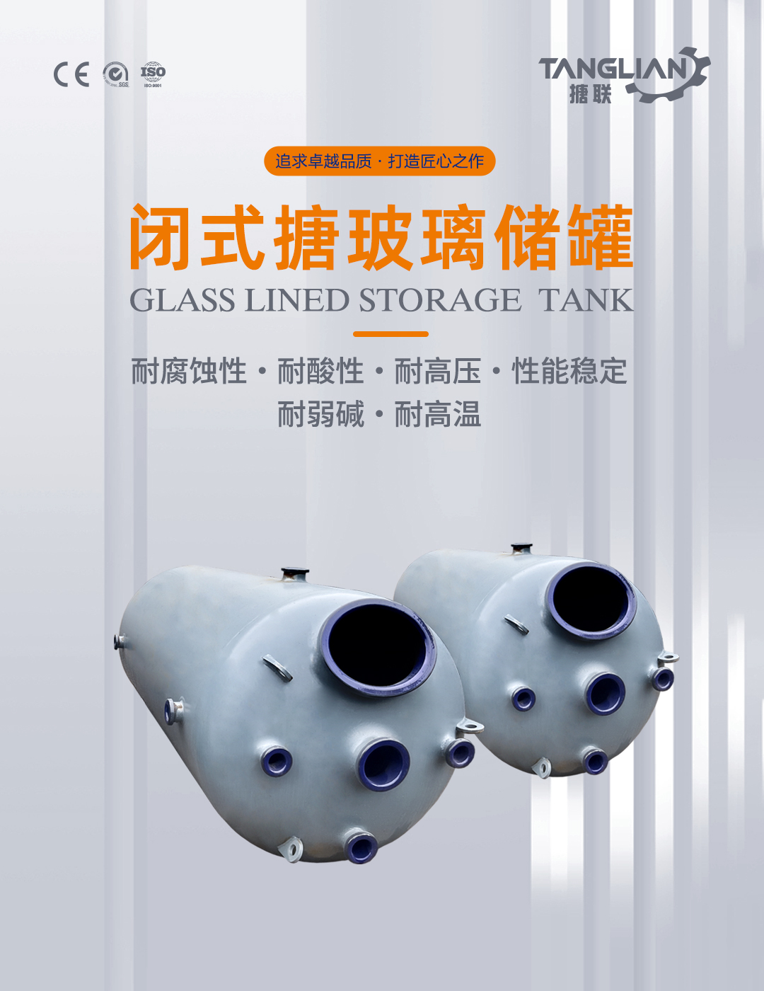 搪瓷储罐(图1) bztl搪玻璃储罐44_01.jpg