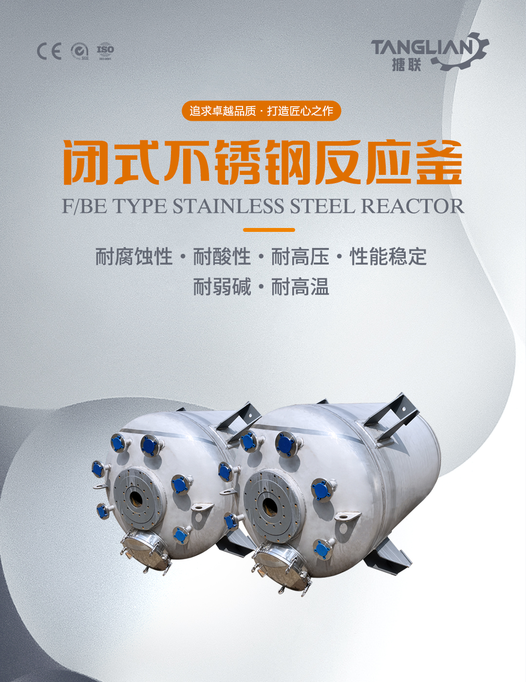 bztl不锈钢反应釜19_01.jpg