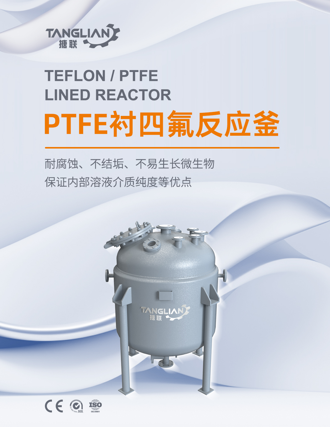 衬四氟反应釜(图1) bztl-衬四氟反应釜_01.jpg