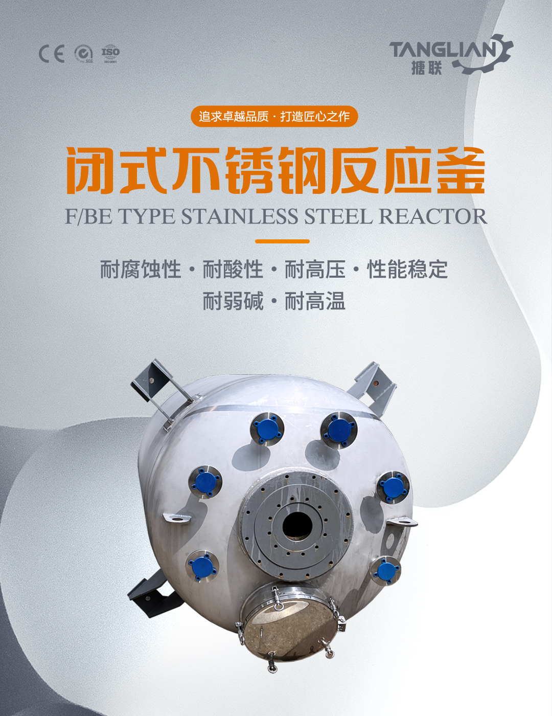 不锈钢反应釜(图1) bztl不锈钢反应釜13_01.jpg