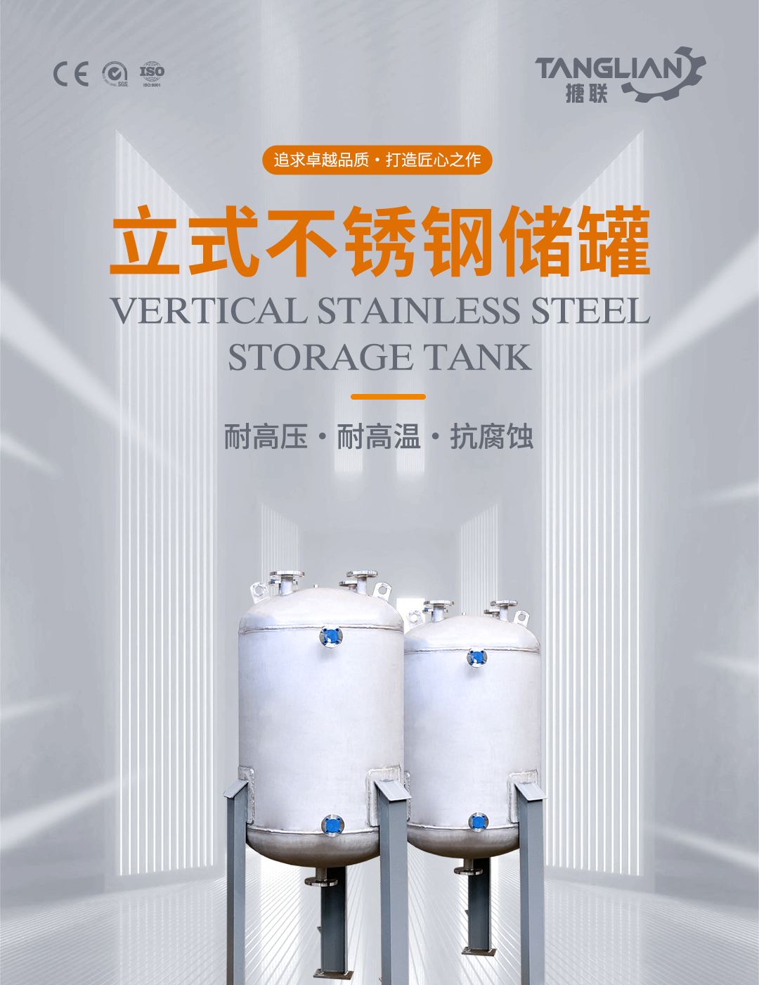 不锈钢储罐(图1) bztl不锈钢反储罐11_01.jpg