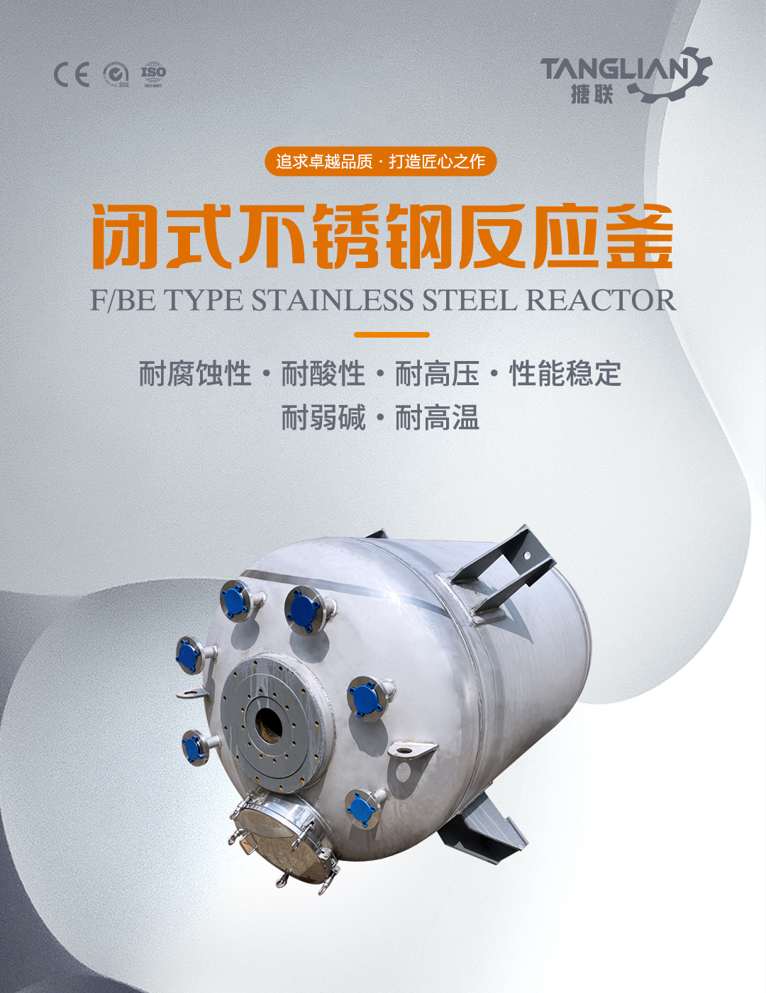 不锈钢反应釜(图1) bztl不锈钢反应釜20_01.jpg